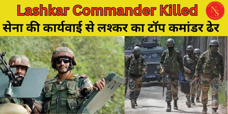 Lashkar Commander | सेना की कार्यवाई से लश्कर का टॉप कमांडर ढेर