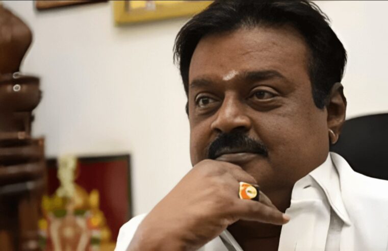 तमिल सिनेमा के ‘Captain’ Vijayakanth का 71 साल की उम्र में निधन: तमिलनाडु की राजनीति और सिनेमा में एक युग का अंत