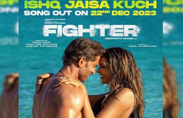 Deepika और Hrithik ने ‘Fighter’ फिल्म के दूसरे गाने ‘Ishq Jaisa Kuch’ से सनसनी मचा दी, जिसने खूब ध्यान खींचा