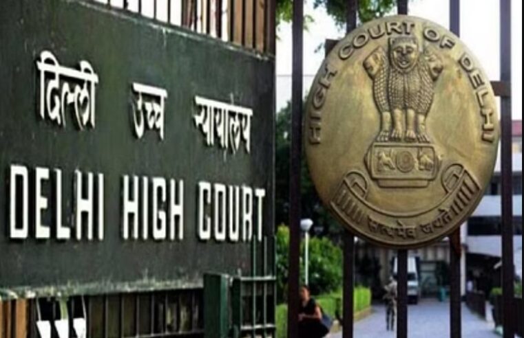 संतानोत्पत्ति के लिए मिली पैरोल: High Court ने माना कैदियों का वंश बढ़ाना भी है मौलिक अधिकार
