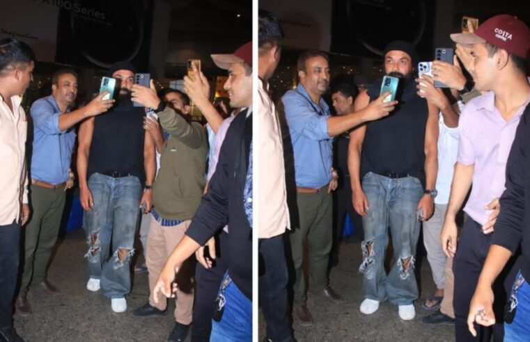 मुंबई एयरपोर्ट पर Bobby Deol को प्रशंसकों ने घेर लिया, सेल्फी और फोटो के लिए मची अफरा-तफरी