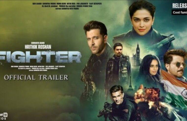 फिल्म ‘Fighter’ का ट्रेलर रिलीज: Deepika-Hrithik लेंगे पाकिस्तान के धोखा का बदला, ‘दिल आसमान के नाम, और जान देश के नाम’
