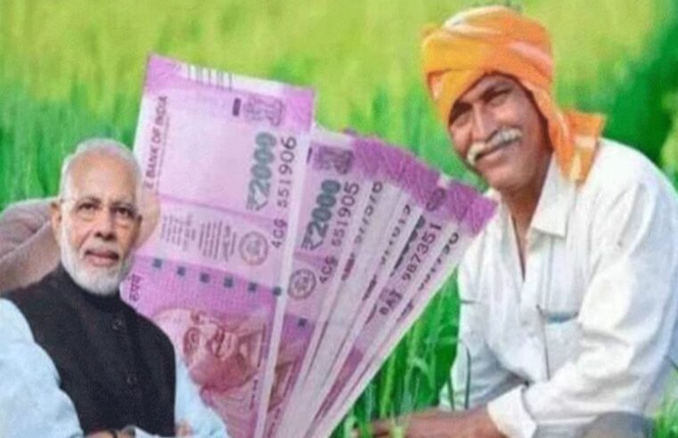 PM Kisan Samman Nidhi: इन आसान स्टेप्स में आधार कार्ड से चेक करें पीएम किसान योजना का स्टेटस