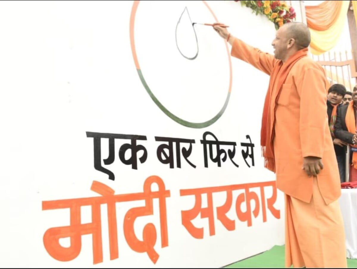 ‘BJP करेगी 400 पार’, Modi सरकार के लिए CM Yogi ने कमल के फूल से रंग दी दीवार