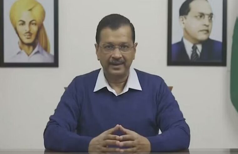 Ramlala Pran Pratishtha: CM Kejriwal ने दी बधाई, भगवान श्रीराम की फोटो साझा करते हुए भव्य मंदिर में प्रतिष्ठापन पर शुभकामनाएं दी