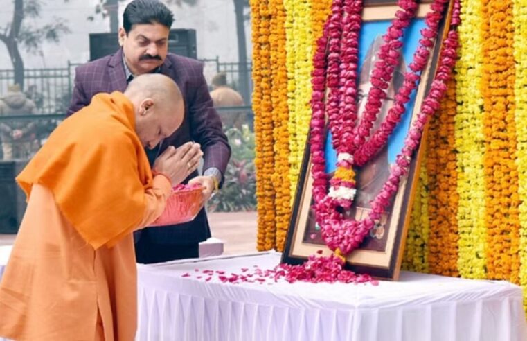 Lucknow: CM Yogi ने कहा- ‘नेताजी सुभाष चंद्र बोस भारत के शौर्य व पराक्रम के प्रतीक हैं’, और उनकी प्रतिमा पर माल्यार्पण