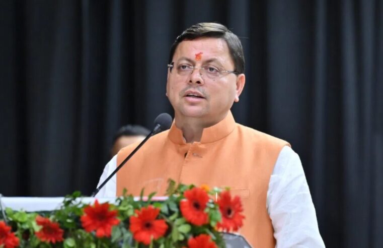 UCC: Uttarakhand में जल्द लागू हो सकता है यूनिफॉर्म सिविल कोड, 26 जनवरी तक आ सकती है कमेटी की रिपोर्ट