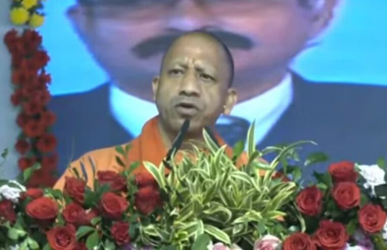 UP Diwas: CM Yogi बोले, उत्तर प्रदेश भारत की आध्यात्मिक और सांस्कृतिक विरासत का केंद्र बन