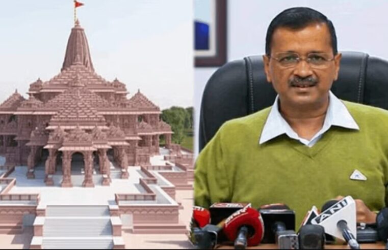 Ramlala Pran Pratishtha: Delhi सरकार ने 22 जनवरी को दफ्तरों में रहेगी आधे दिन की छुट्टी का एलान किया है, अनुसरण करते हुए अन्य राज्यों की तरह