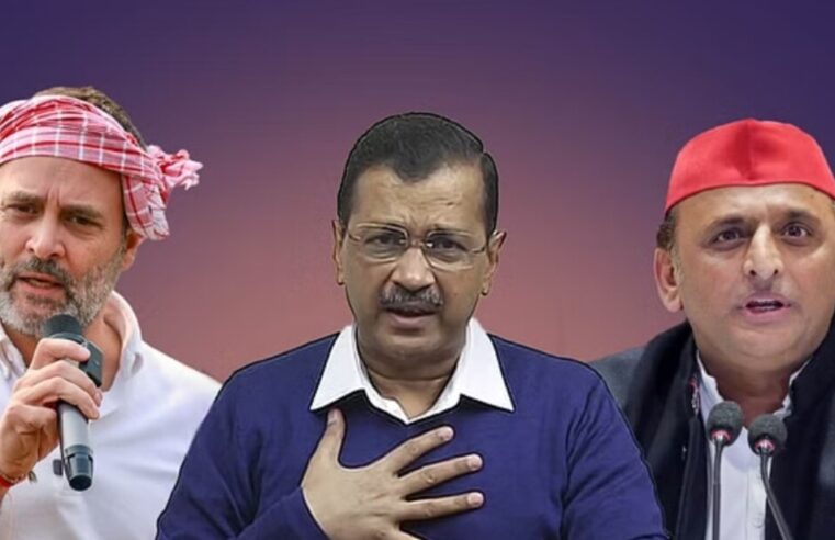Lok Sabha Election: Delhi में AAP और UP में SP से गठबंधन करके चुनाव लड़ेगी Congress, ऐसे होगा सीट बंटवारा