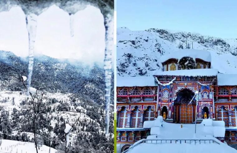 उत्तराखंड में ठंडी हवाएं, घना कोहरा छाए रहने का अलर्ट जारी, केदारनाथ में ठंड की वजह से बंद हुआ काम