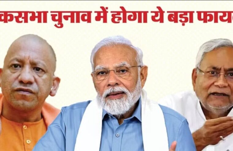 Nitish Kumar के साथ गठबंधन से BJP को लोकसभा चुनाव में पूर्वांचल के कुर्मी समेत अन्य पिछड़ी जातियों का समर्थन मिलेगा, BJP का प्लान सफल