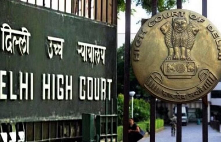 Delhi High Court ने चिकित्सा के बुनियादी ढांचे की कमी पर चिंता व्यक्त करते हुए, Delhi सरकार से मांगा जवाब