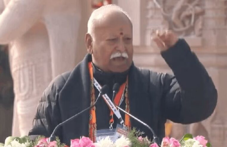Mohan Bhagwat का बयान: ‘भारत का स्व लौटा, सब हमारे हैं; कलह को देनी होगी विदाई, समन्वय से चलना