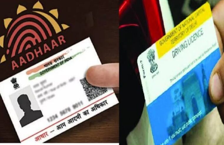 अपने पुराने बुक-स्टाइल ड्राइविंग लाइसेंस को आज ही PVC कार्ड में बदलें: ऑनलाइन प्रक्रिया जानें