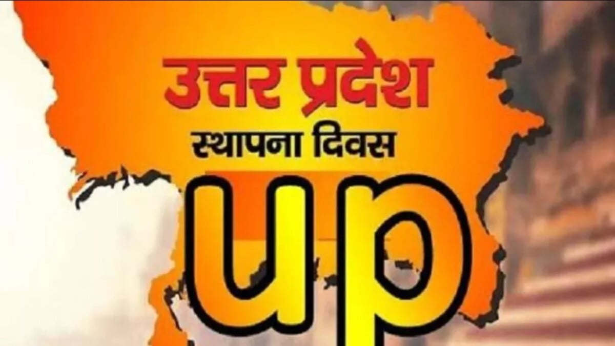 UP Diwas 2024: राष्ट्रपति से लेकर PM Modi तक, सभी नेताओं ने उत्तर प्रदेश को स्थापना दिवस की बधाई दी; CM Yogi ने कहा – शुक्रिया