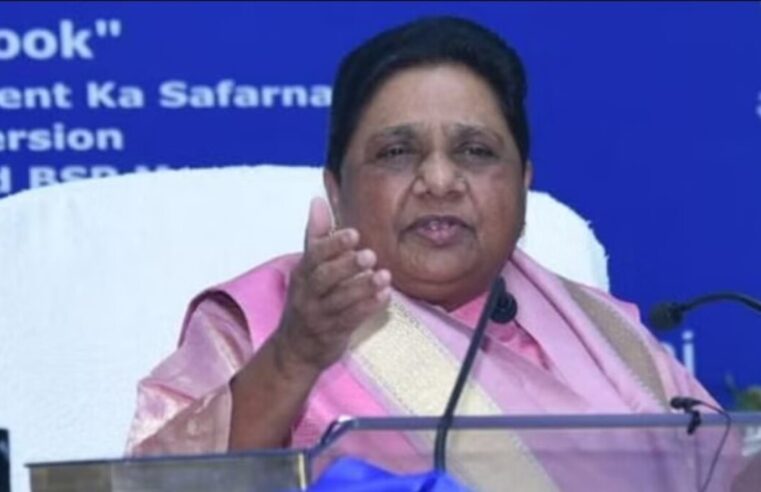 Mayawati के एलान से चर्चा में बढ़ी बेचैनी: BSP ने अकेले चुनाव लड़ने का एलान किया, सियासी समीकरण में सहारनपुर में बदलाव हुआ