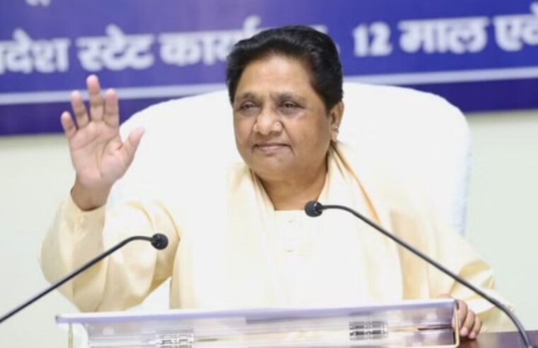 Mayawati का जन्मदिन एलान: अकेले ही लड़ेंगी लोकसभा चुनाव, किसी पार्टी से नहीं करेंगी गठबंधन, BJP की फ्री राशन स्कीम पर करारा प्रहार