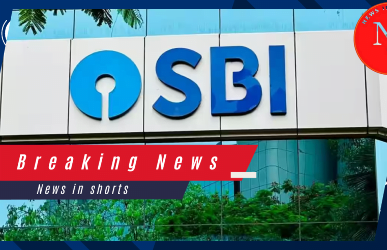 SBI वेतन वृद्धि के कारण Profit में 35 प्रतिशत की भारी गिरावट