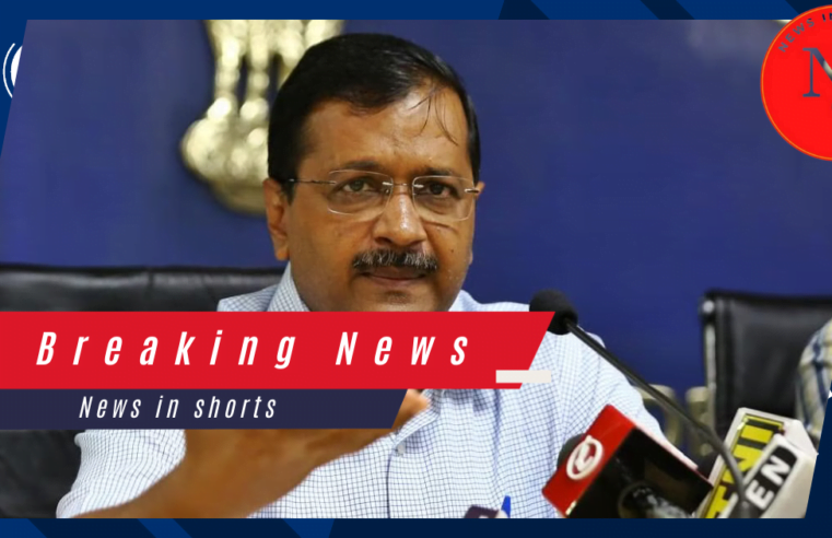 Arvind Kejriwal :Assembly polls से पहले दिल्ली की की सभी सड़कें