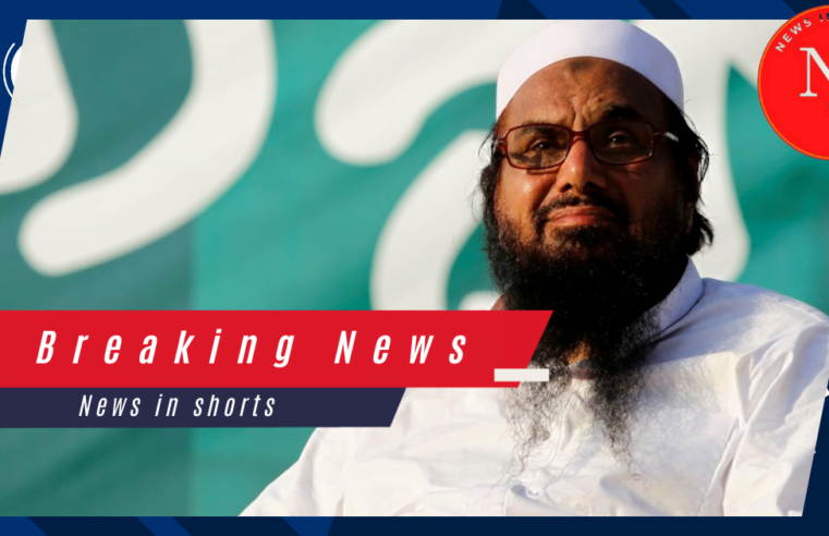 Hafiz Saeed की पार्टी पाकिस्तान आम चुनाव में भाग लेगी