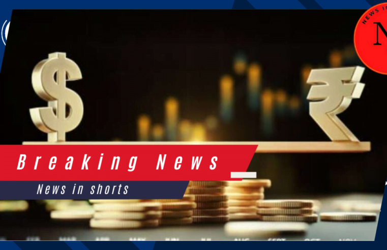 American dollar के मुकाबले रुपया 4 पैसे गिरकर 83.02 पर आ गया