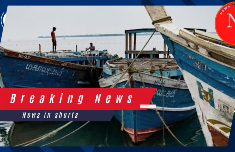 Srilanka ने 23 भारतीय मछुआरों को गिरफ्तार किया