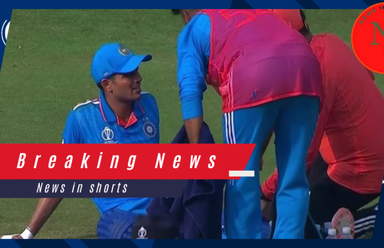 Shubhman Gill injured : चौथे दिन मैदान पर नहीं उतरेंगे