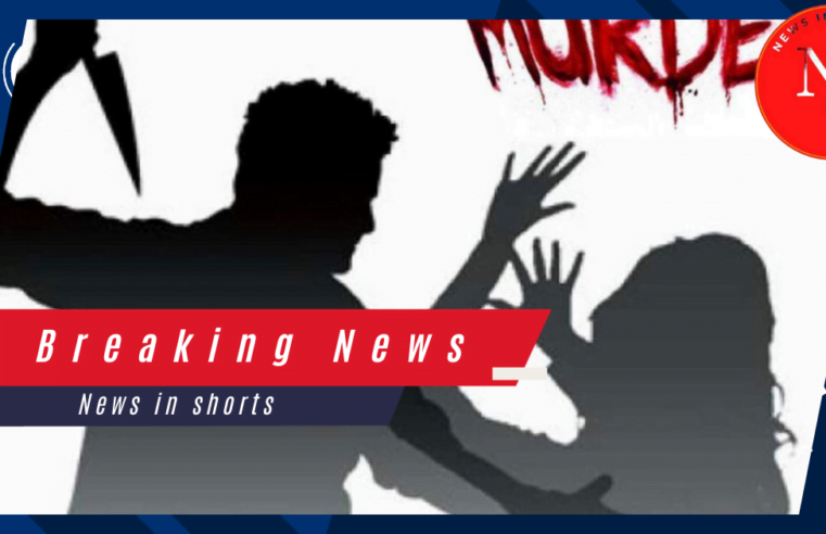 Gurugram Girl Murder | पड़ोसी ने गला काटा शव को घर में छिपाया