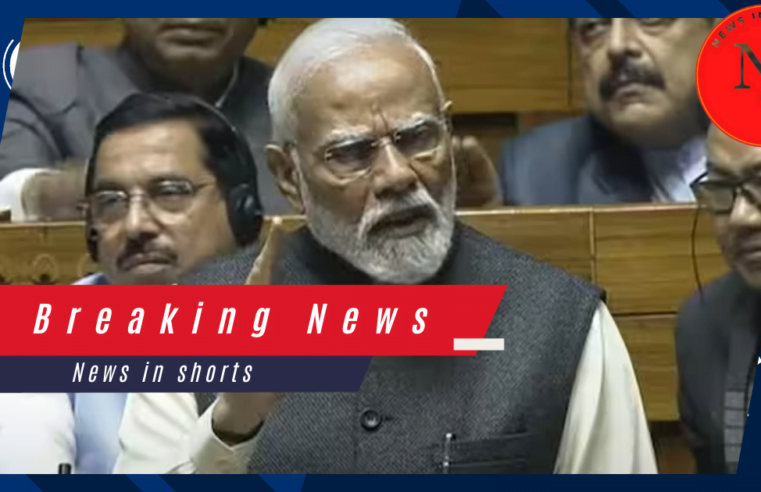 PM Modi ने कहा भ्रष्टाचार के खिलाफ मेरी लड़ाई जारी रहेगी