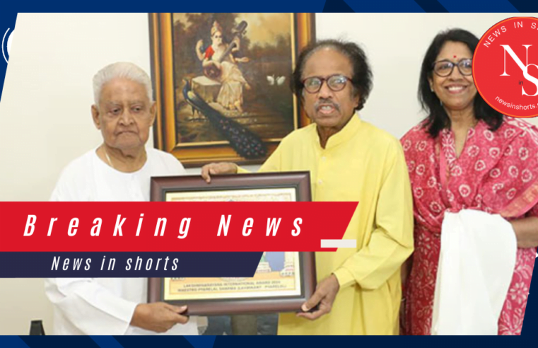 Musician Pyare lal Sharma को लक्ष्मीनारायण अंतर्राष्ट्रीय पुरस्कार
