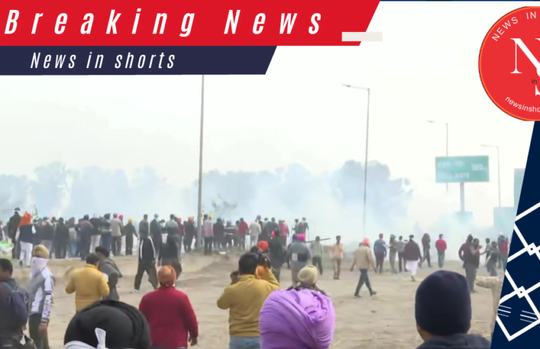 Farmers’ protest march: हरियाणा पुलिस ने छोड़े आंसू गैस के गोले