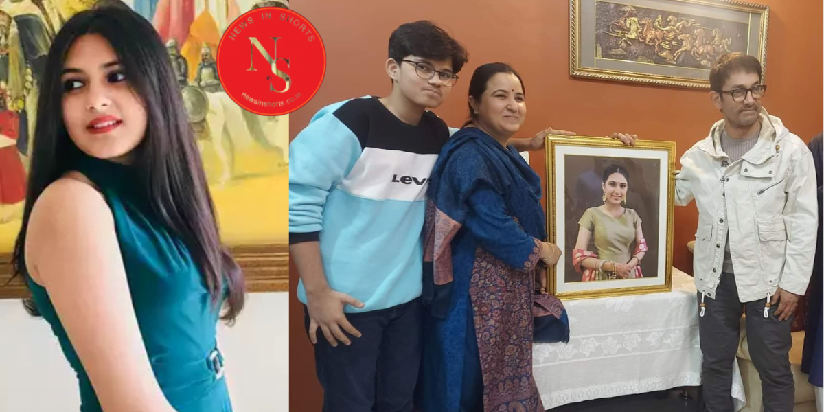Actor Aamir khan Dangal Girl सुहानी भटनागर के घर श्रद्धांजलि देने पहुंचे