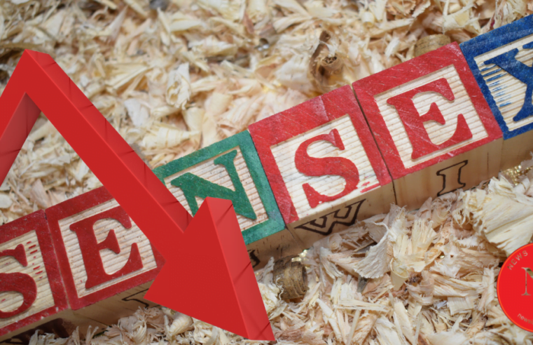 शुरुआती कारोबार में Sensex Nifty में गिरावट दर्ज की गयी