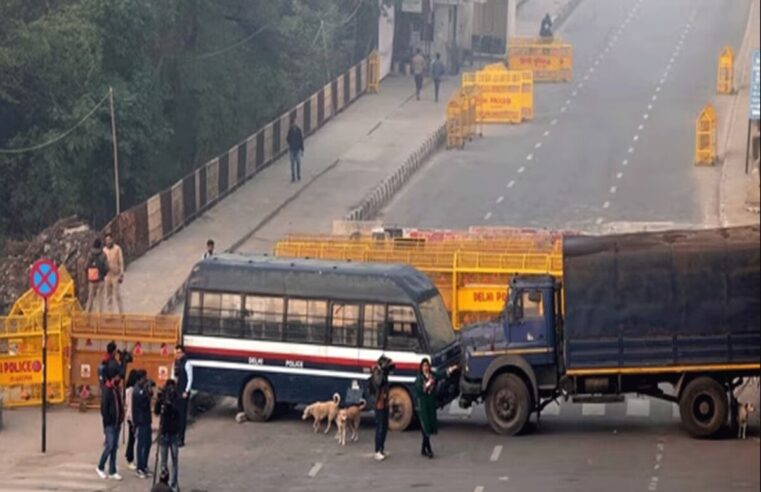 Traffic Advisory: ‘दिल्ली चलो’ और किसान प्रदर्शन के कारण बाधित रोड़ों पर सुरक्षाकर्मी तैनात, वाहन प्रवेश पर रोक