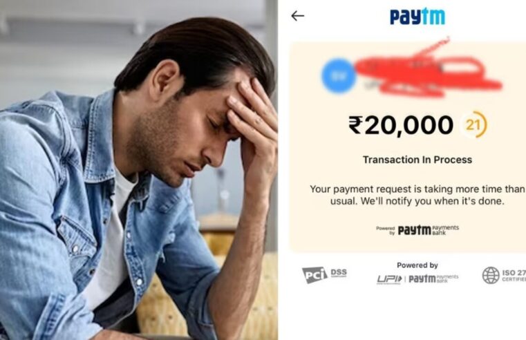 Paytm Payments Bank पर RBI का पूर्ण प्रतिबंध: भुगतान में कठिनाई, राशि कट जाती है, लेकिन लेन-देन पूरा नहीं हो पा रहा