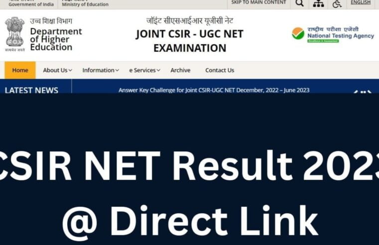 CSIR UGC NET Result 2023: परीक्षा के नतीजे घोषित, इतने कैंडिडेट्स ने पास किया Exam