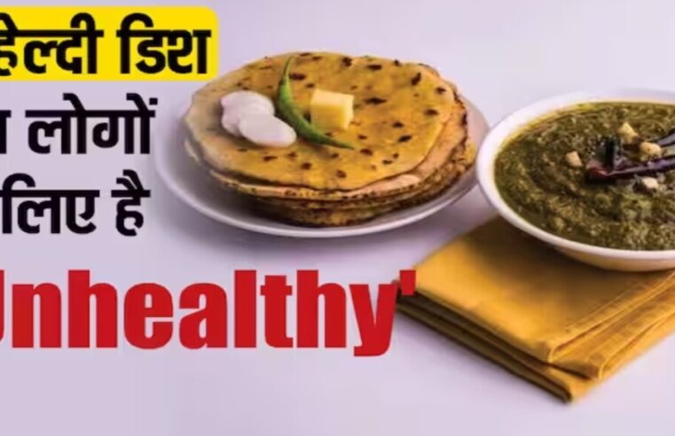 Makke Ki Roti: फायदे के साथ नुकसान भी, जानें कौन नहीं खाना चाहिए?