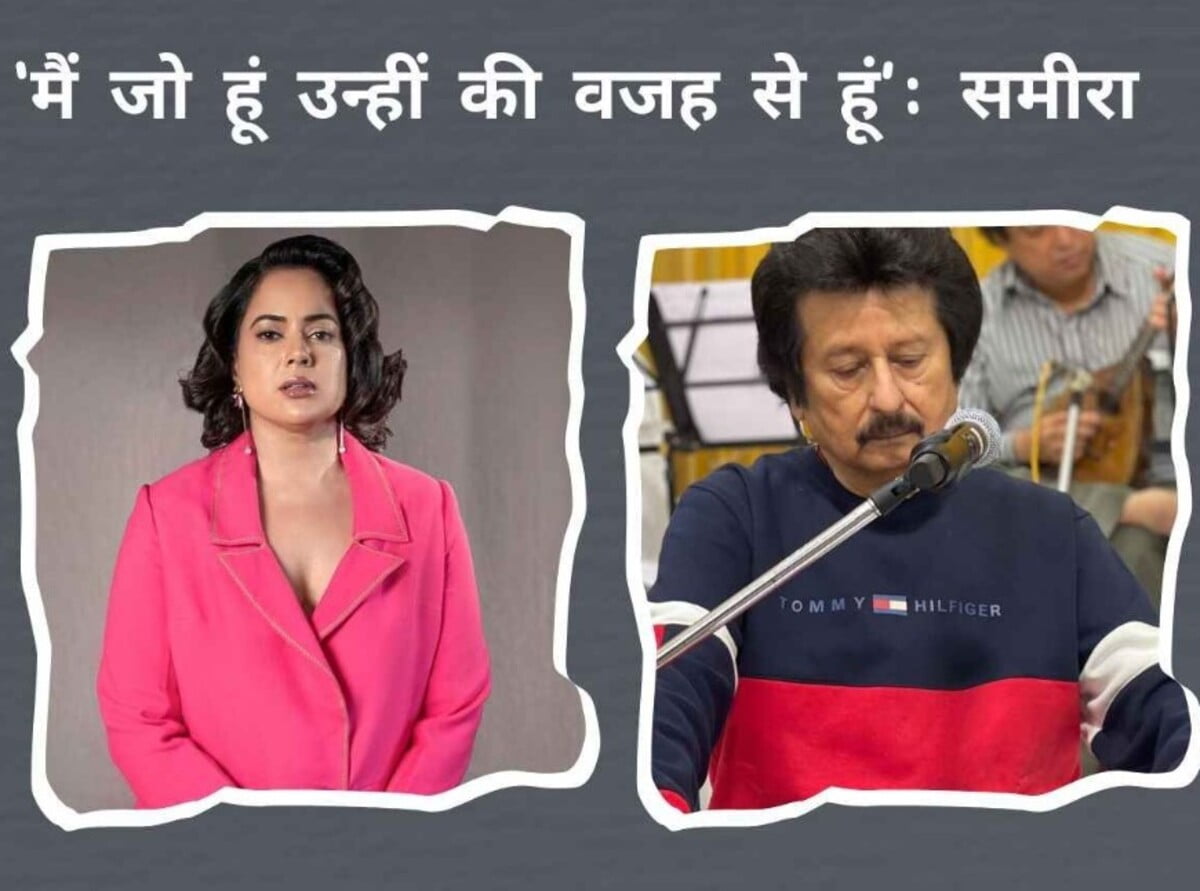 Sameera Reddy-Pankaj Udhas: ‘आहिस्ता’ के साथ समीरा रेड्डी का भाग्य बदल गया, अब उन्होंने भावुकता से कहा – ‘जो कुछ मैं हूँ…’
