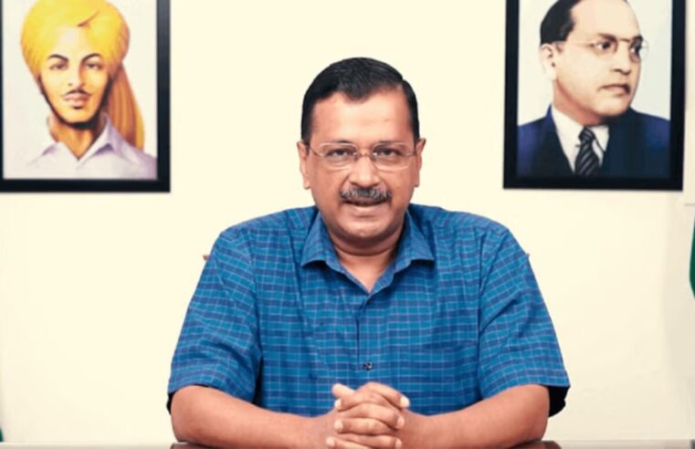 Delhi: Kejriwal के खिलाफ ED ने कोर्ट में पहुंचाई याचिका, आज होगी सुनवाई; मुख्यमंत्री को पांच बार बुलाया गया लेकिन उनका उपस्थिति नहीं
