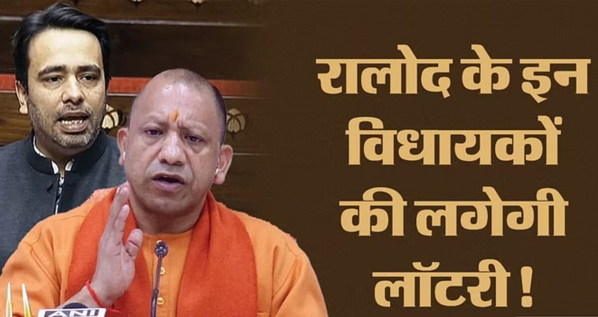 UP: ये दो RLD विधायक मंत्री बनेंगे, जल्द ही Yogi मंत्रिमंडल में शामिल होंगे; जयंत PM Modi से मिलेंगे