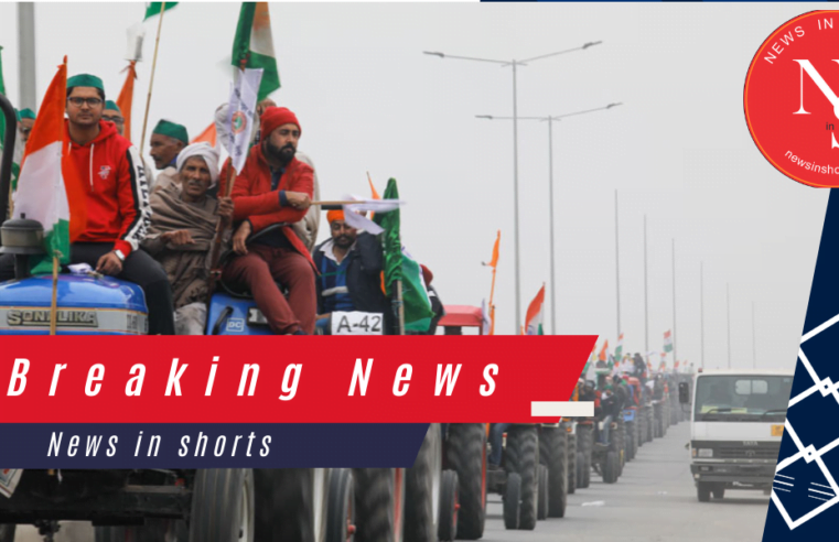 Delhi Farmers protest : latest update दिल्ली की ओर मार्च शुरू किया