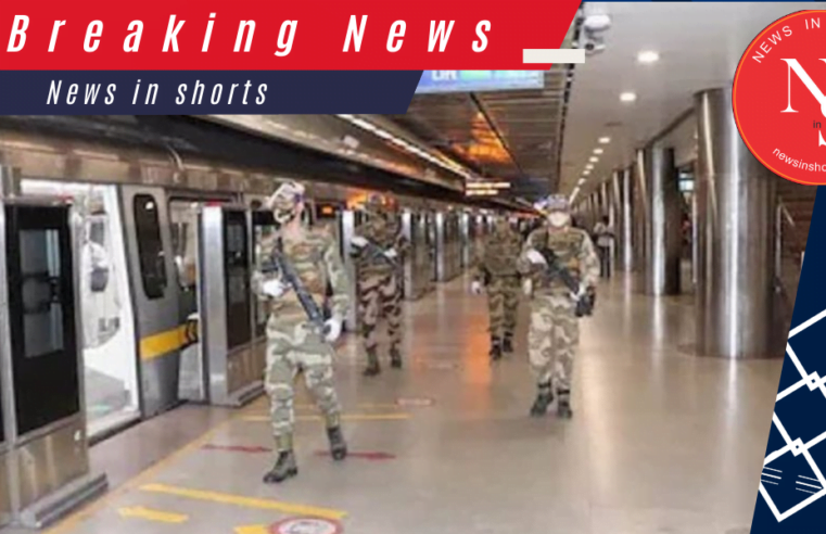 Farmers’ protest: Delhi Metro के 8 स्टेशनों पर कई गेट बंद