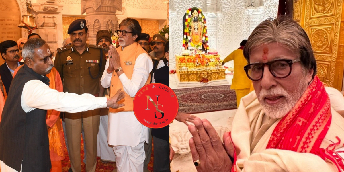 Amitabh Bachchan ने अयोध्या में नवनिर्मित राम मंदिर में पूजा-अर्चना की
