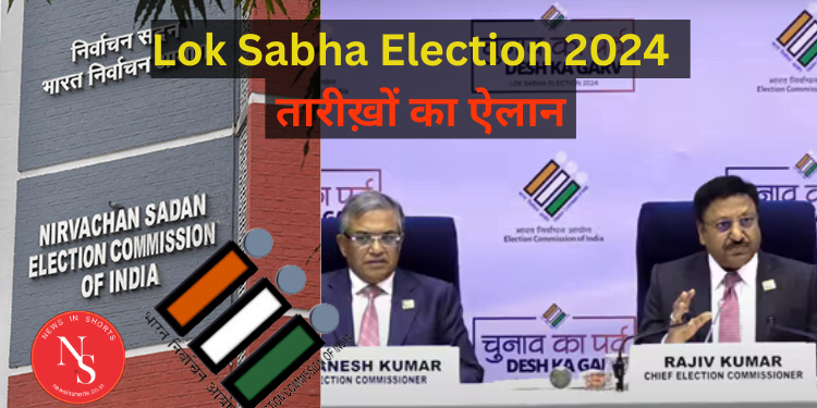 Lok Sabha Election 2024 Date : Election Date 2024