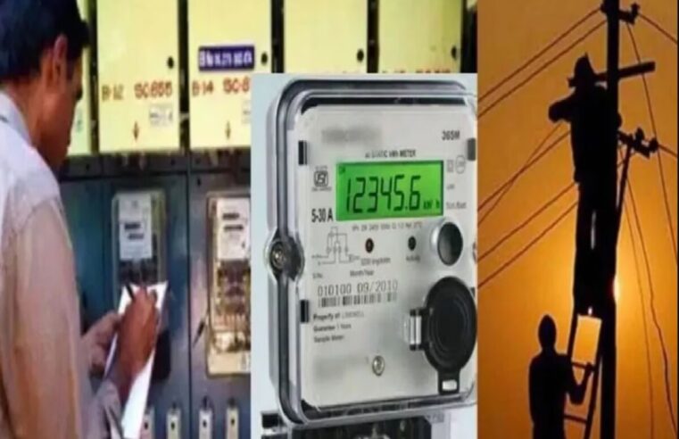 Electricity Department: UP में बिजली चोरी की रेड पर अब कैमरे में कैप्चर होंगी, भ्रष्टाचार को नियंत्रित करने के लिए पूरी तैयारियाँ की