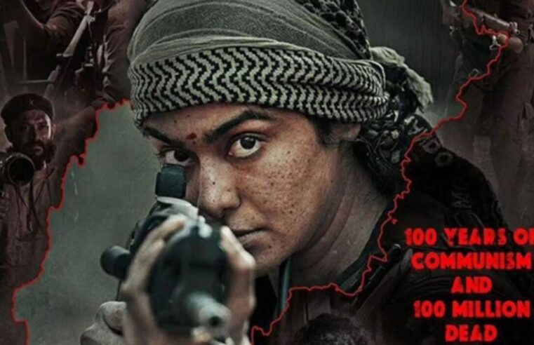 Bastar: Naxal Story Trailer Release – Adah Sharma की अदाकारी में नक्सलवाद के खिलाफ लड़ाई की कहानी