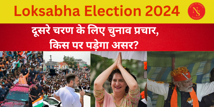 Loksabha Election 2024 : IInd Phase Campaign | Polling Dates