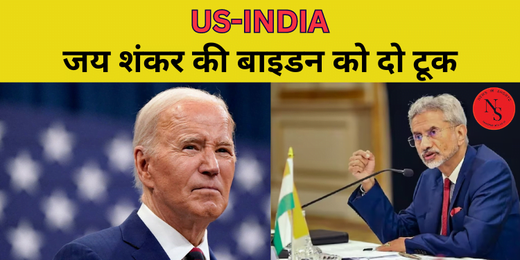 US-India: Biden के ‘जेनोफोबिक’ कहने पर जयशंकर की दो टूक