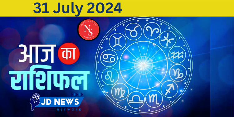Aaj Ka Rashifal : Today’s Horoscope 31 July 2024 | Horoscope
